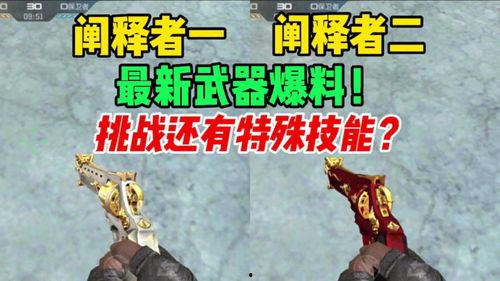 挑战武器最新爆料,神秘性能引发热议，未来战场格局或将重塑